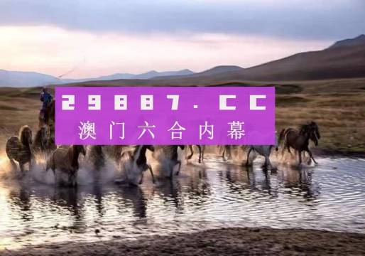 2024年澳门四不像今晚图片_精彩对决解析_手机版570.141