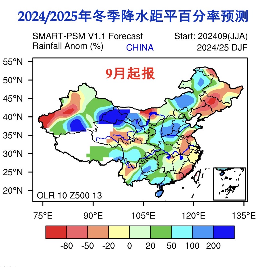 2024年冬季气温预估_结论释义解释落实_GM版v64.53.77