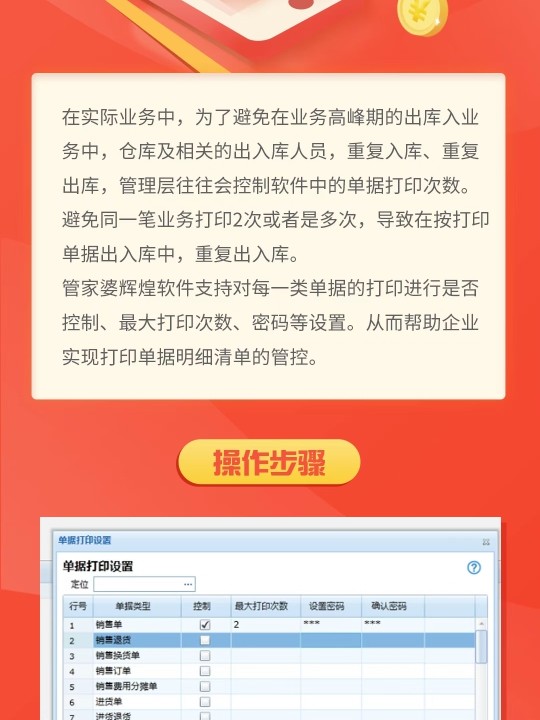 管家婆精准资料一肖树大招风_作答解释落实_主页版v768.299