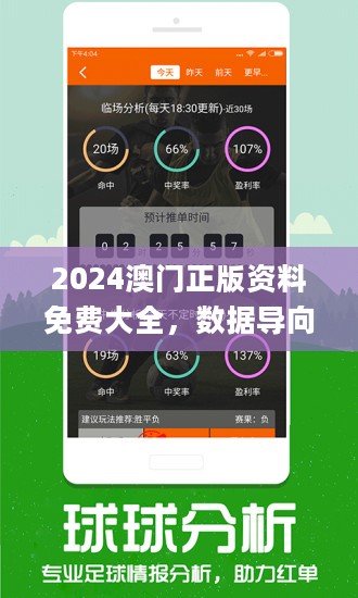 2024年澳门正版免费大全_值得支持_网页版v446.418