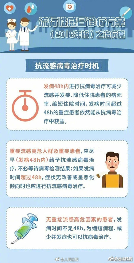 国家卫健委：近期流感未超过上一年流行季水平