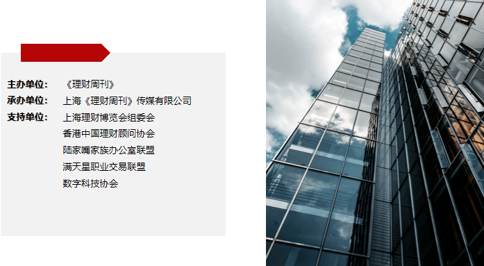 风起潮涌，春暖香江——富国基金海外投资策略会把脉2025港股投资