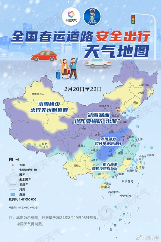 蛇年首场大范围雨雪登场，预计陕西河南等地局地有暴雪