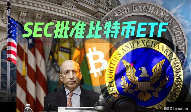 SEC部分批准比特币+以太坊混合ETF