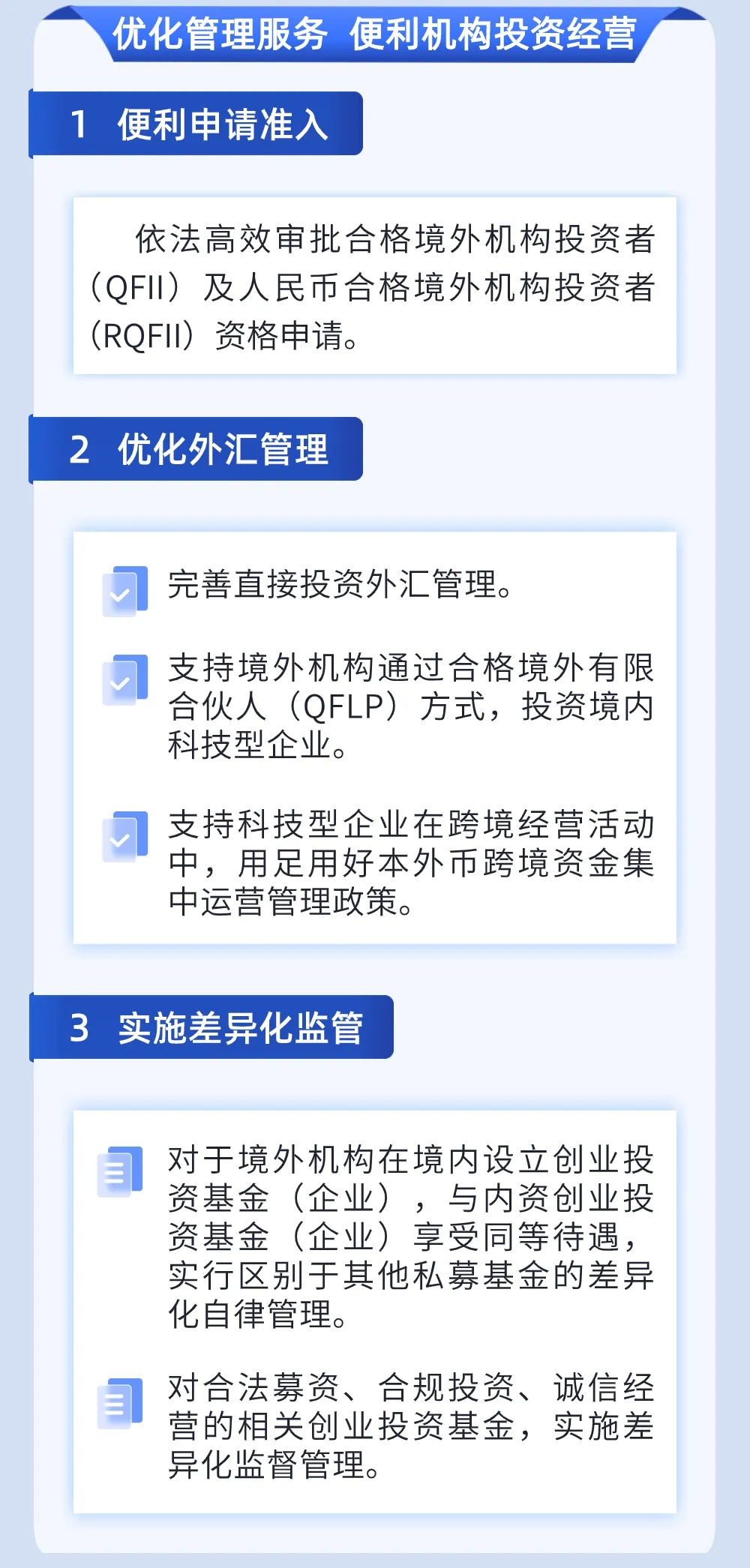 两部门：取消外商投资性公司使用境内贷款限制