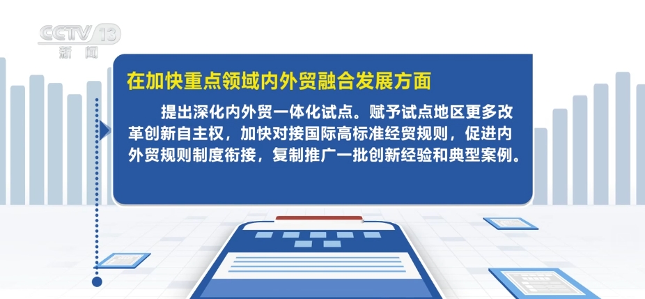 做好稳外资“加减法” 多部门将推“1+N”政策组合拳