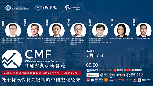 CMF报告：尽快稳住以房地产为主的资产价格，提升经济主体的扩表意愿