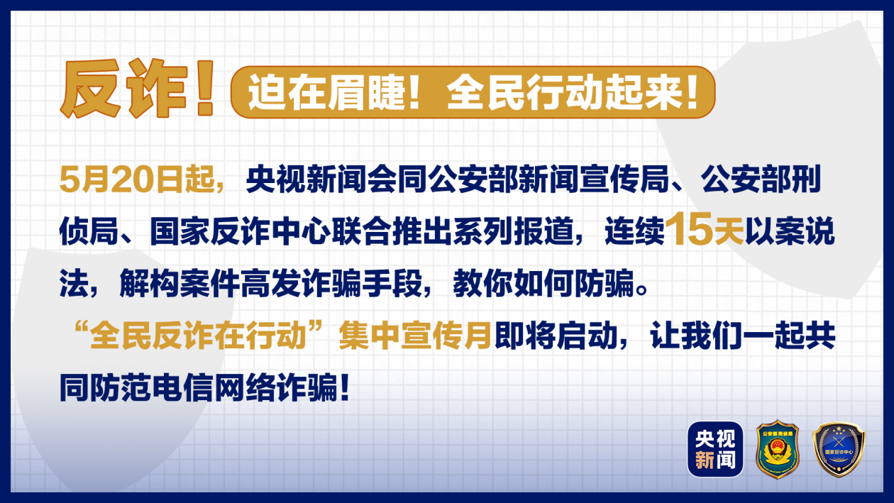 跨境电诈犯罪集团首要分子，顶格判处！最高法发布典型案例