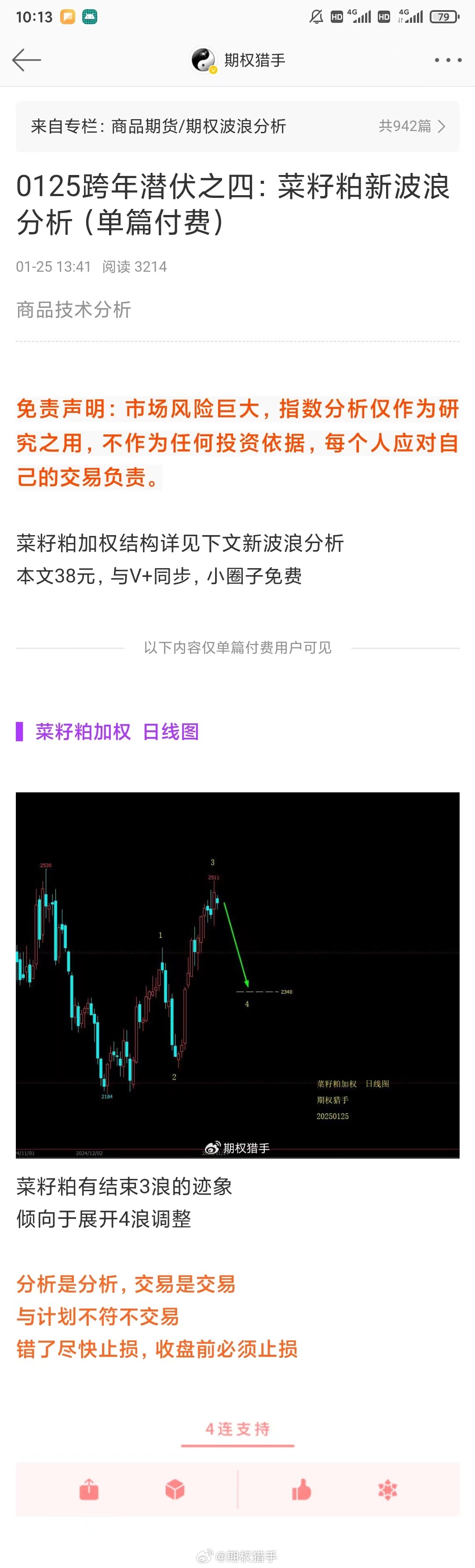 大商所下调乙二醇、苯乙烯、液化石油气期货合约涨跌停板幅度和交易保证金水平