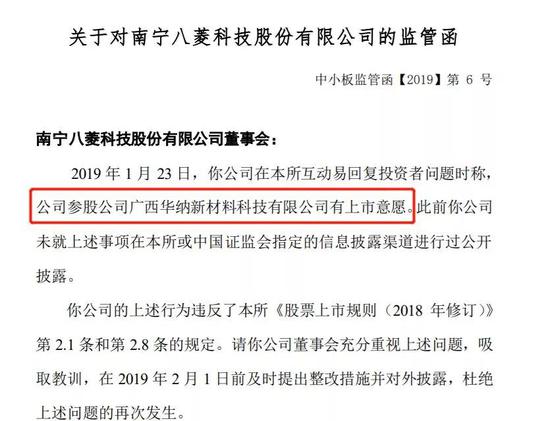 明新旭腾续聘袁春怡为董秘：2023年薪酬为50.53万 上任两年公司市值腰斩