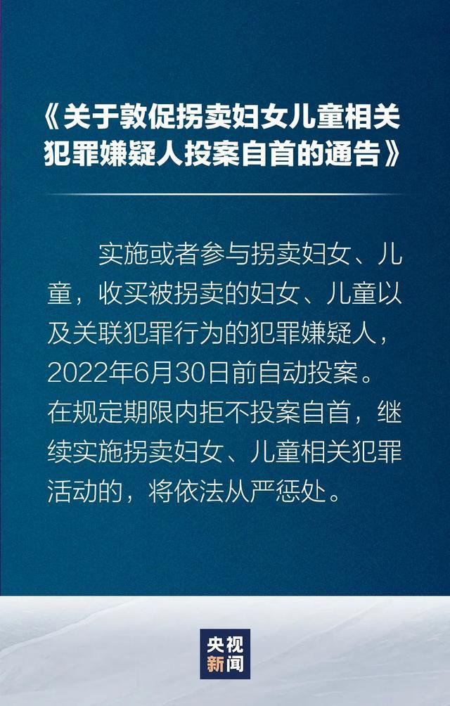 公安部：2024年累计侦破拐卖妇女儿童现案积案550余起