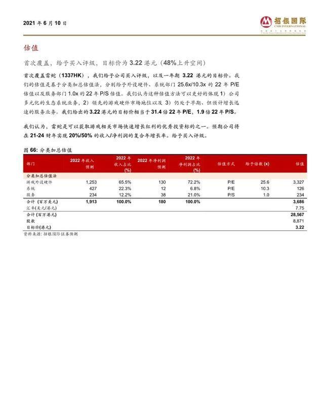 中金：维持百威亚太“跑赢行业”评级 目标价9.80港元