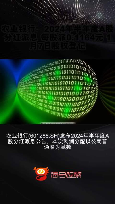 银河娱乐将于6月12日派发2024年末期股息每股0.5港元